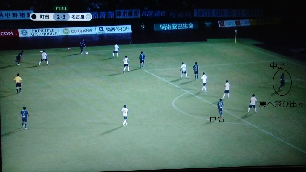 2017_28節_vs町田_71分_グランパス_3失点目__(2)